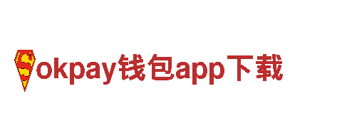 火力十足，助您引爆市场的okpay钱包app下载创意行销公司